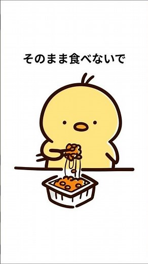 納豆の効果を最大化！栄養吸収率が劇的に上がる「3つの神食材」 #雑学 #プチ知識 #健康法 #お年寄り #豆知識 #日常♯健康