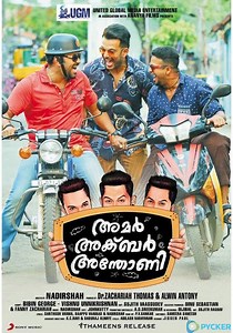 Amar Akbar Anthony streaming: where to watch online?