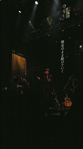 バンドで久しぶりに披露した「星月夜」のライブ映像📸 みんなは最近夜空を見上げてますか？ #由薫 #星月夜 #星降る夜に #おすすめにのりたい