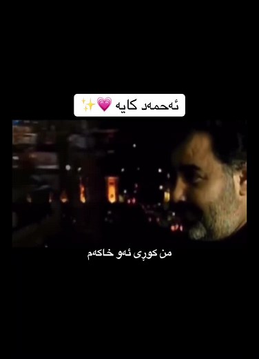 ‏Ahmad kaya ❤️🥀