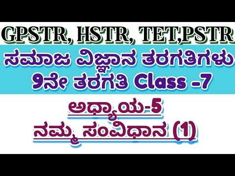 GPSTR,HSTR/PSTR/2026 =