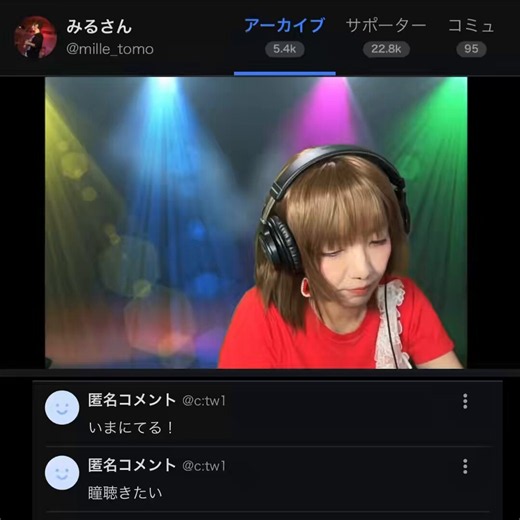 コレコレさんがこの動画をたまたま見てくれてたらしい！kickで褒めてくれてたみたいで嬉しい😭アップしてくれたハイホーさんも、ありがとうございました！#korekore#コレコレ