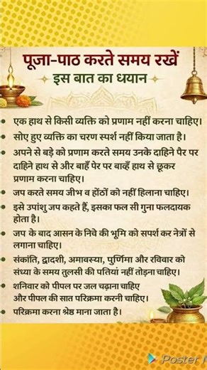 Puja karte samay kin baton ka Dhyan rakhna chahiye # like share and subscribe for more videos #