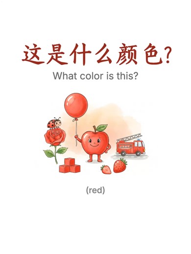 Learn Chinese with Fun Quizzes