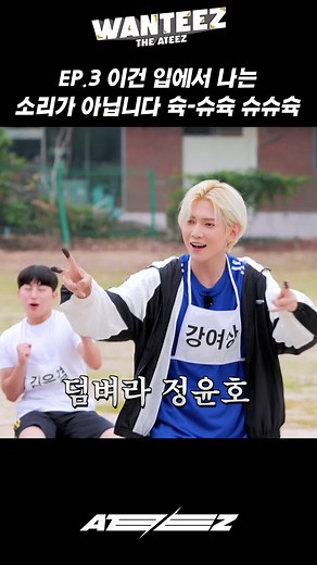 WANTEEZ EP.3: ATEEZ's Unexpected Journey | #ATEEZ #에이티즈 #WANTEEZ