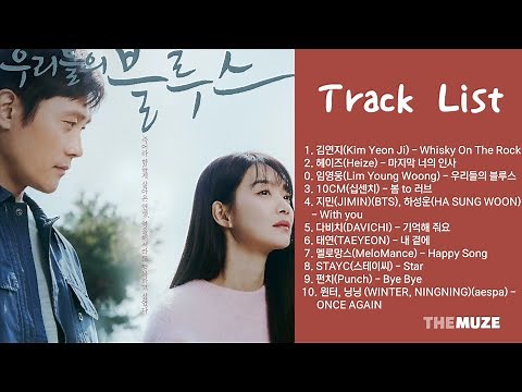 우리들의 블루스 OST 모음 (Our Blues OST) | 전곡 Playlist