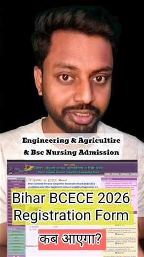 BCECE 2026 Registration Form Out ✅️❌️ #bcece2026 #biharbcece #biharEngineering #biharBSCnursing