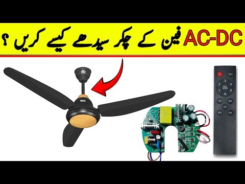 How to Fix AC-DC Ceiling Fan Rotation | Fan Blade Spins Wrong Way?