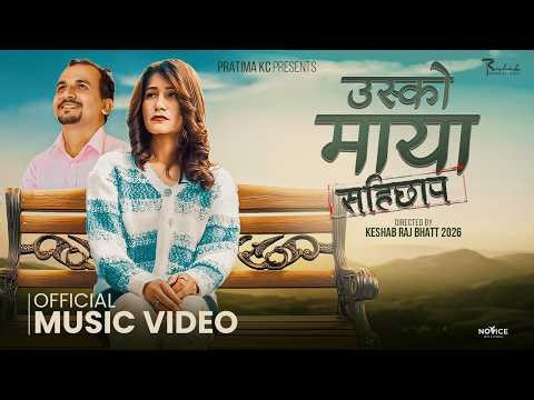 Ushko Maya Sahi Chhap - Pratima KC | CL Sharma | New Nepali Song 2083