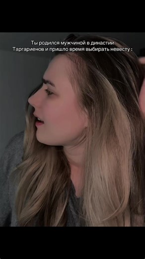 House of the Dragon: Choosing a Targaryen Bride