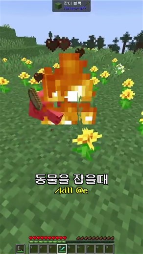 마인크래프트 꿀팁 4가지