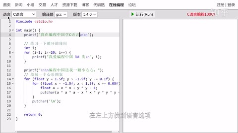 20分钟学会 Lua 编程