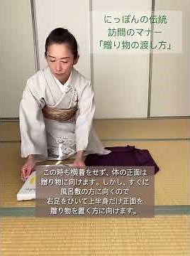 🌸訪問のマナー「贈り物の渡し方」🌸