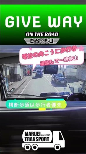 電柱の死角に歩行者…見逃さないその一時停止【ドラレコ映像】