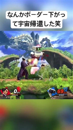 [SSBU] Final Destination is the best! #SSBU #0toDeathCombo #Kazuya