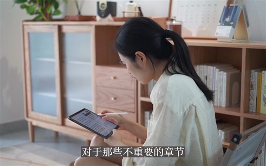 平板 GoodNotes=读书笔记神器！看书过目不忘