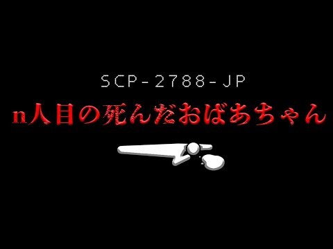 【トラウマ鬱SCP】背筋がゾッとする傑作SCP総集編。【SCP解説】