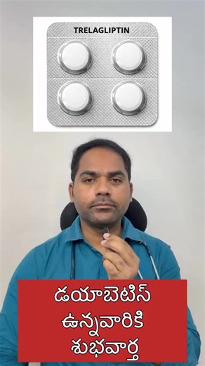 Mohammad saleem on Instagram: "Good news for diabetes #diabetes #health #telugu #hypertension"