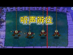 Pvz: We are zombies! Plant empty city plan? Zombies and plants are gone