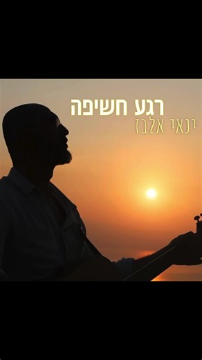 חקר השמש והשפעתה עלינו