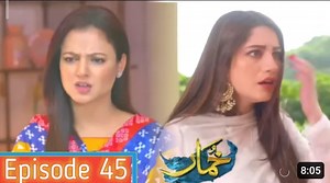 78K views · 1.8K reactions | khumar 45 episode | khumar latest episode | drama review | viral video no 1 #neelummuneer #trending #bhattiofficial #entertainment #neelummuneer #ferozkhan #viral #khumar #ijazaslam #khumardrama #viralvideo #viralvideono1 #geodramas #geo #geoentertainment #bestmoments #bts khumar 45 episode khumar 46 teaser geoo draa review | Serial Promo | Facebook