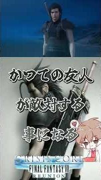 心は人間でありたい #FF7 #クライシスコア #パチクル #ゲーム実況 #ゲーム #Shorts