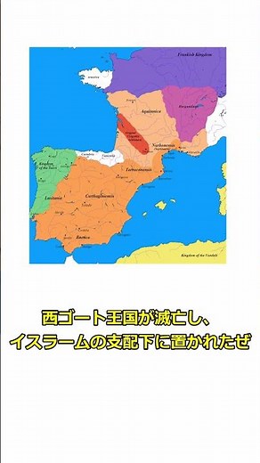 一分世界史用語解説 コルドバ～イスラム・キリストの文化が融合して繫栄した文化都市～
