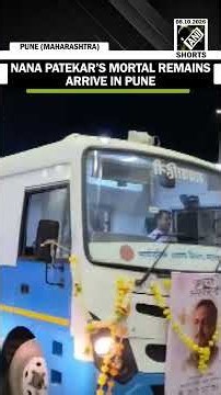 Nana Patekar’s Mortal Remains Reach Pune, Being Taken to Donje Village Residence