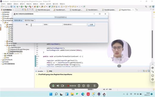 Java 数据库 制作学生信息管理系统【SQL Server & Java】