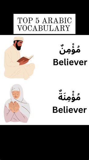 #LearnArabic #Arabic #ArabicLanguage #BasicArabic #ArabicForBeginners #ArabicCourse #ArabicLessons #ArabicGrammar #ArabicVocabulary #ArabicWords #ArabicPhrases #howtospeakarabic #ArabicConversation #LearningArabic #ArabicToEnglish #ArabicForEnglishSpeakers #arabiclanguage #ArabicLanguageCourse #ArabicTutorial #ArabicBasics #MSA #ModernStandardArabic #ArabicOnline #SpeakArabic #EasyArabic #LearnArabicForFree #BMW #hearthbreak #EmotionalJourney #authenticity | Basic Arabic