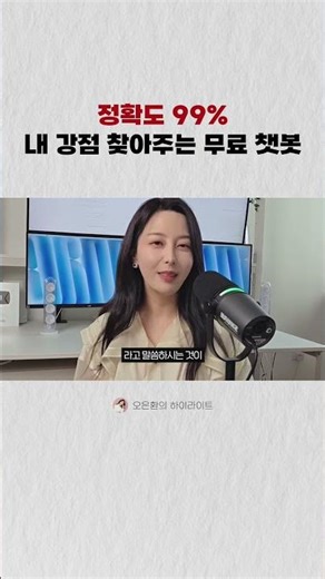 당신의 보석 같은 강점, 이 AI가 읽어냅니다. #오리지널코드 #자기계발