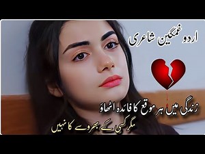 Bewafa Sad Poetry| 2 Line Sad Poetry| Sad Heart Touching Poetry| Urdu Shayari |Rj wazeerAli Part 1
