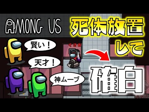 [Among Us] Crew praises! Imposter Reimu comes up with a genius strategy to get a clear confession...
