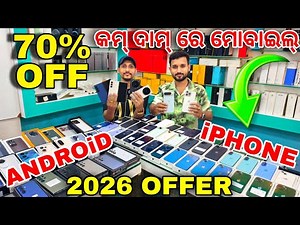 Bhubaneswar’s Best Second-Hand Mobile Market 😱 iPhone Up to 70% OFF | THE CELL STORY