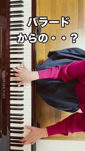 バラードからの...？たそがれマイ・ラブ（美和音バラード＆スイング）