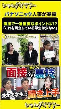 ✒️無料 ES添削はプロフから✒️#27卒 #就活 #面接 #28卒 #es対策 #大手 #ガクチカ#面接 #裏技