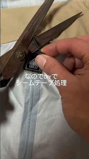 ワークマン、イナレムストレッチレインスーツをDIY(推奨するものではありません)