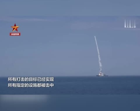俄国防部公布大规模打击乌军事目标画面