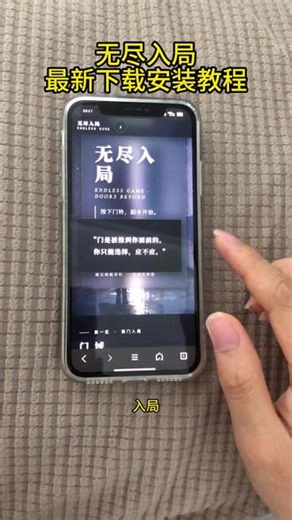 《才才宝库》无尽入局游戏下载教程#无尽入局 #致命游戏 #死亡万花筒 #阮澜烛凌久时 #爱情是梁山伯与祝英台