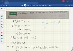 考点分析与题解P118真题47