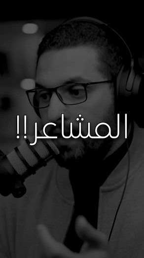 احترام المشاعر وبناء الثقافة في البيوت