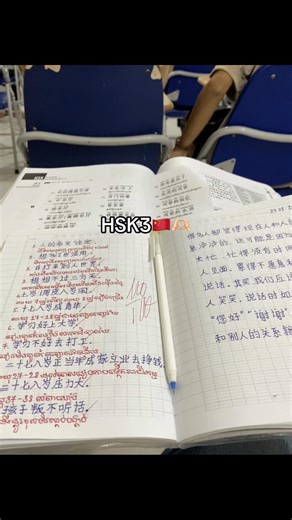 Mastering HSK 3: Your Guide to Learning Chinese