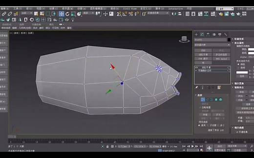 3dsmax制作鱼（上）