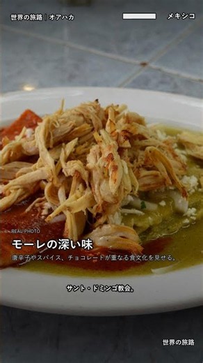 メキシコ🇲🇽、オアハカは色彩と市場と食文化が濃く残る街 #Shorts