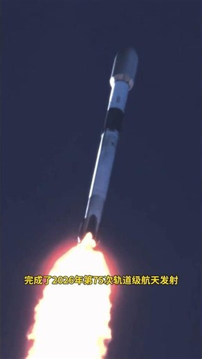 SpaceX Successfully Launches 24 Satellites with a 25-Flight Falcon 9 B1081, Marking the 75th Orbi...