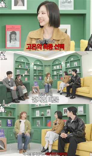 Single's Inferno 5 star Kim Go Eun reveals reason for not choosing Jo I Geon