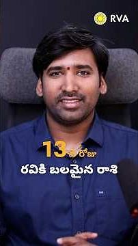 Day 13 - 100 Days of Astrology | Learn Astrology in Telugu