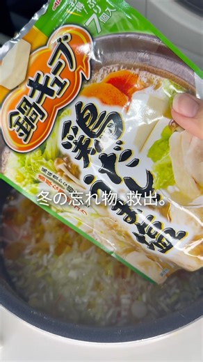 冬の余った「鍋キューブ」でチャーハン作ったら神すぎた。 #炊飯器レシピ #ズボラ飯 #チャーハン #今日の晩ごはん #cooking