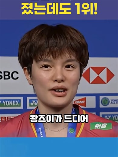 안세영 전영오픈 준우승에도 세계랭킹 1위 유지, 왕즈이와 1만 점 차