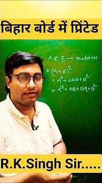 Matrix class 12th vvi objective #maths class 12th vvi objective 2025 exam #shortvideo